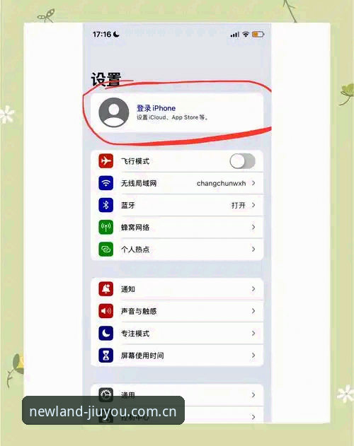 iOS用户如何完成畅玩新大陆 JIUYOU CN 注册流程？一个实用指南